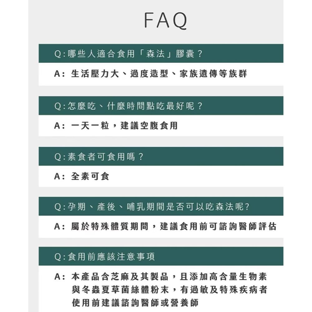 機本生活O＇Life 森法 根源養護膠囊0.6gx30粒*1盒-細節圖9