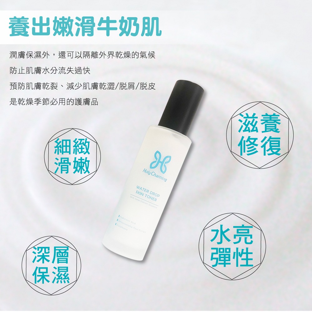 Holy Charming 長效保濕乳液120ml*1瓶-細節圖4