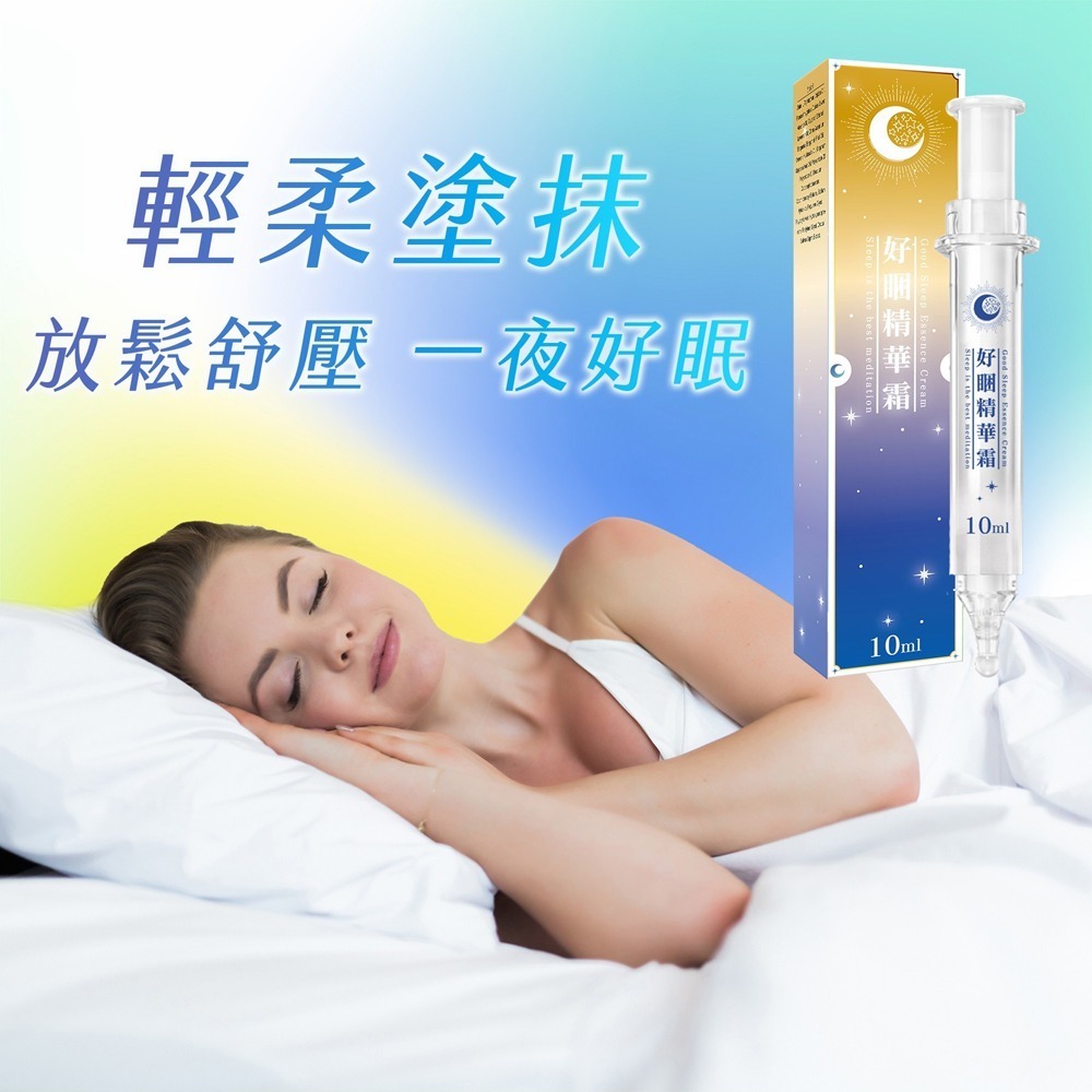 sunVenus 好睏精華霜10ml*1條  效期2026.09.03-細節圖4