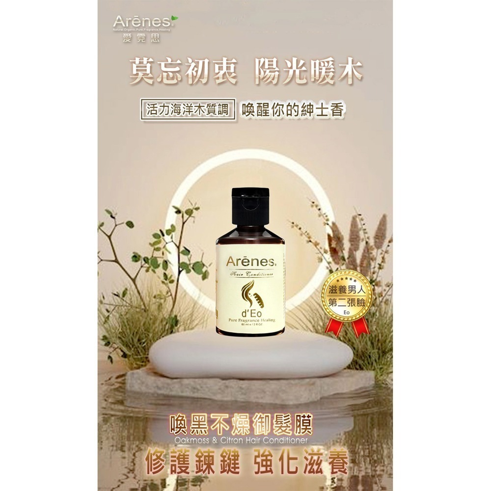 機本生活O＇Life 森法 根源養護膠囊0.6gx30粒*1【贈】Arenes Eo喚黑不燥御髮膜60ml*3-細節圖7