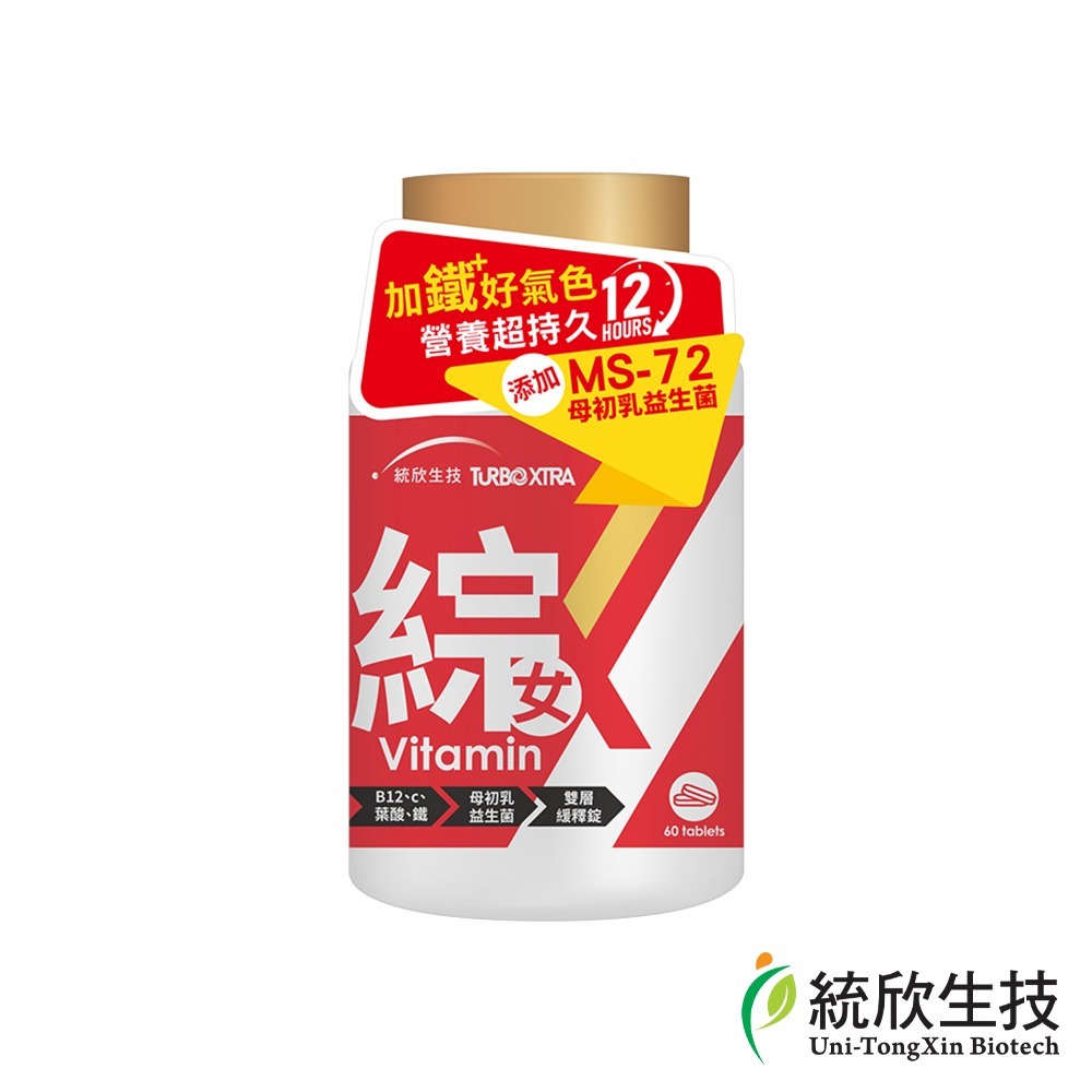 東華堂 益敏IgG 初乳益生菌EX2gx20包*1【贈】統欣生技 TX全效守護系列綜合維生素60粒*1(款式任選)-規格圖11