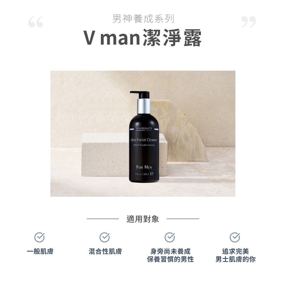 VMan 男仕專用潔淨露300ml*1【贈】Arenes雪松廣藿香沐浴露 500ml*1-細節圖4