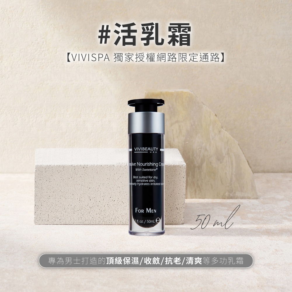 VMan 男仕專用活乳霜50ml*1【贈】HolyCharming 海燕窩化妝水長效保濕150ml*1-細節圖2