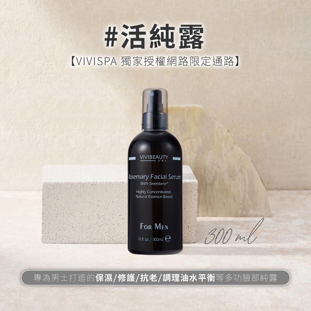 VMan 男仕專用活純露300ml*1【贈】我的心機 25%胺基酸+純92%酵母柔嫩潔顏露150ml*1-細節圖2