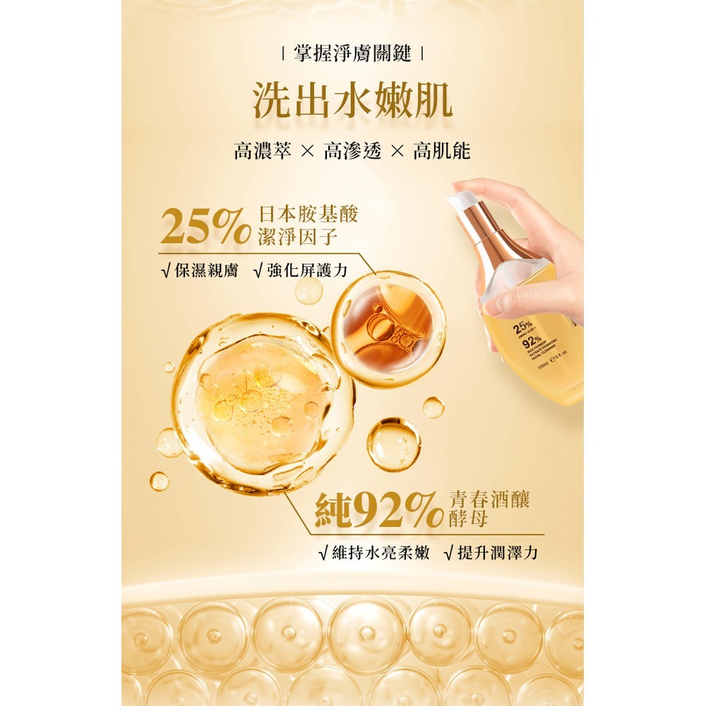 VMan 男仕專用活純露300ml*1【贈】我的心機 25%胺基酸+純92%酵母柔嫩潔顏露150ml*1-細節圖8