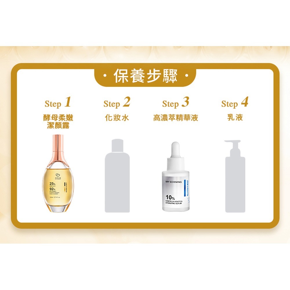 VMan 男仕專用活純露300ml*1【贈】我的心機 25%胺基酸+純92%酵母柔嫩潔顏露150ml*1-細節圖9