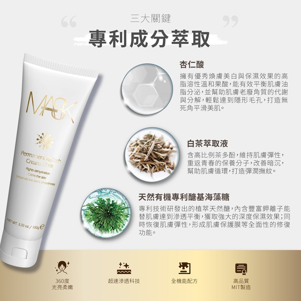 Masking膜靚 超能亮肌光晚安面膜100g*1【贈】金美肌 保濕洗顏球50g*1-細節圖4