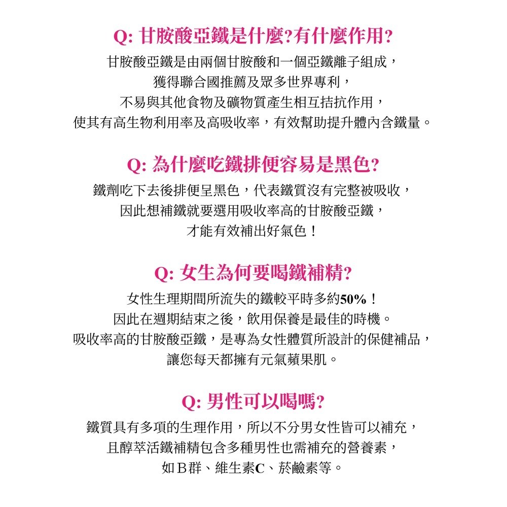威客維 醇萃活鐵補精15mlx10入*1【贈】統欣生技 TX美力膠原蛋白4.5gx14包*1-細節圖6