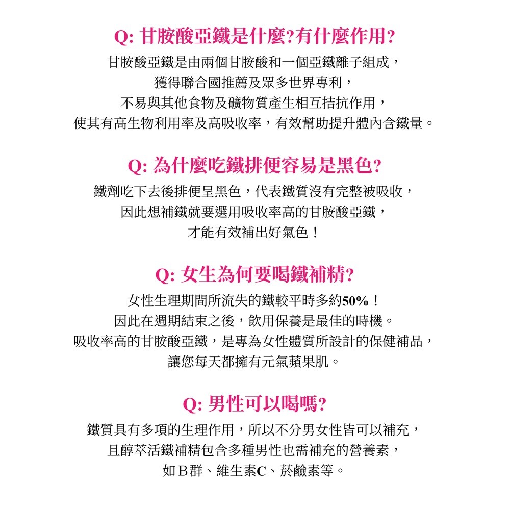 威客維 醇萃活鐵補精15mlx10入*1【贈】統欣生技 TX美力膠原蛋白4.5gx14包*1-細節圖6