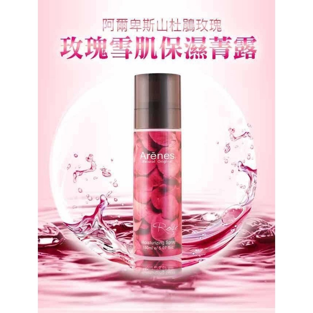 Holy Charming 長效保濕乳液120ml*1【贈】Arenes玫瑰雪肌保濕菁露150ml*1-細節圖7