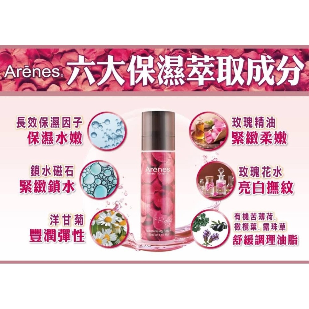 Holy Charming 長效保濕乳液120ml*1【贈】Arenes玫瑰雪肌保濕菁露150ml*1-細節圖9