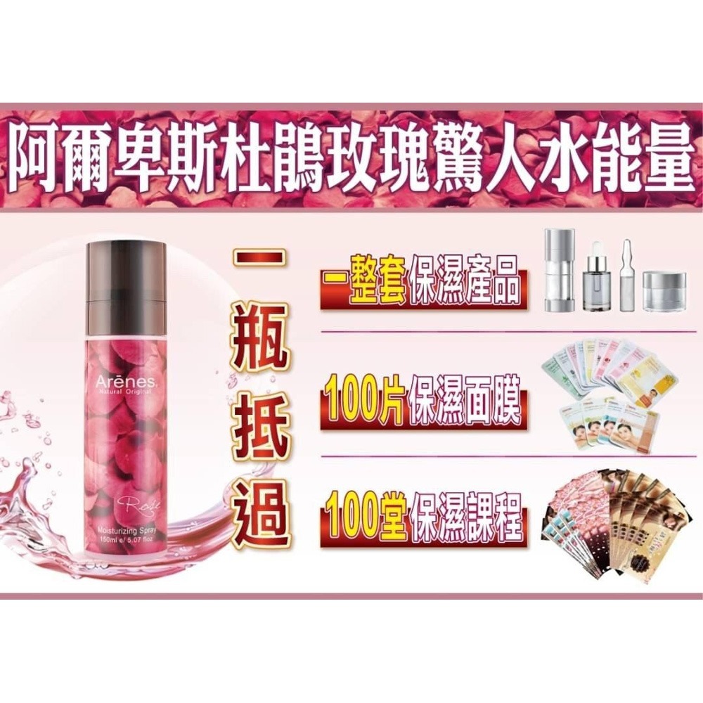 Holy Charming 長效保濕乳液120ml*1【贈】Arenes玫瑰雪肌保濕菁露150ml*1-細節圖11