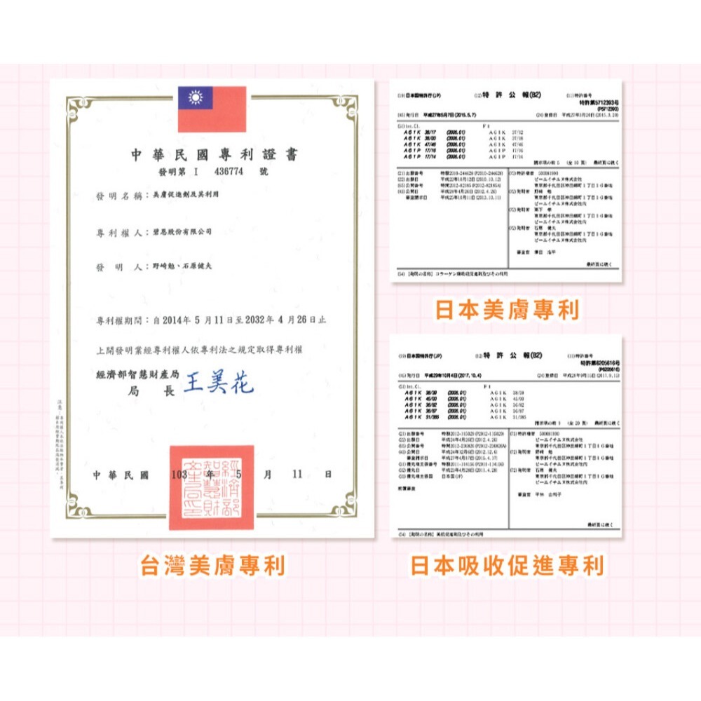 TIANYI天奕 添益膠原5gx20入-細節圖5