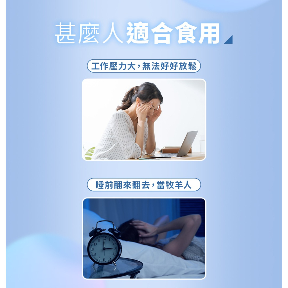 TIANYI天奕 添益眠30顆-細節圖7