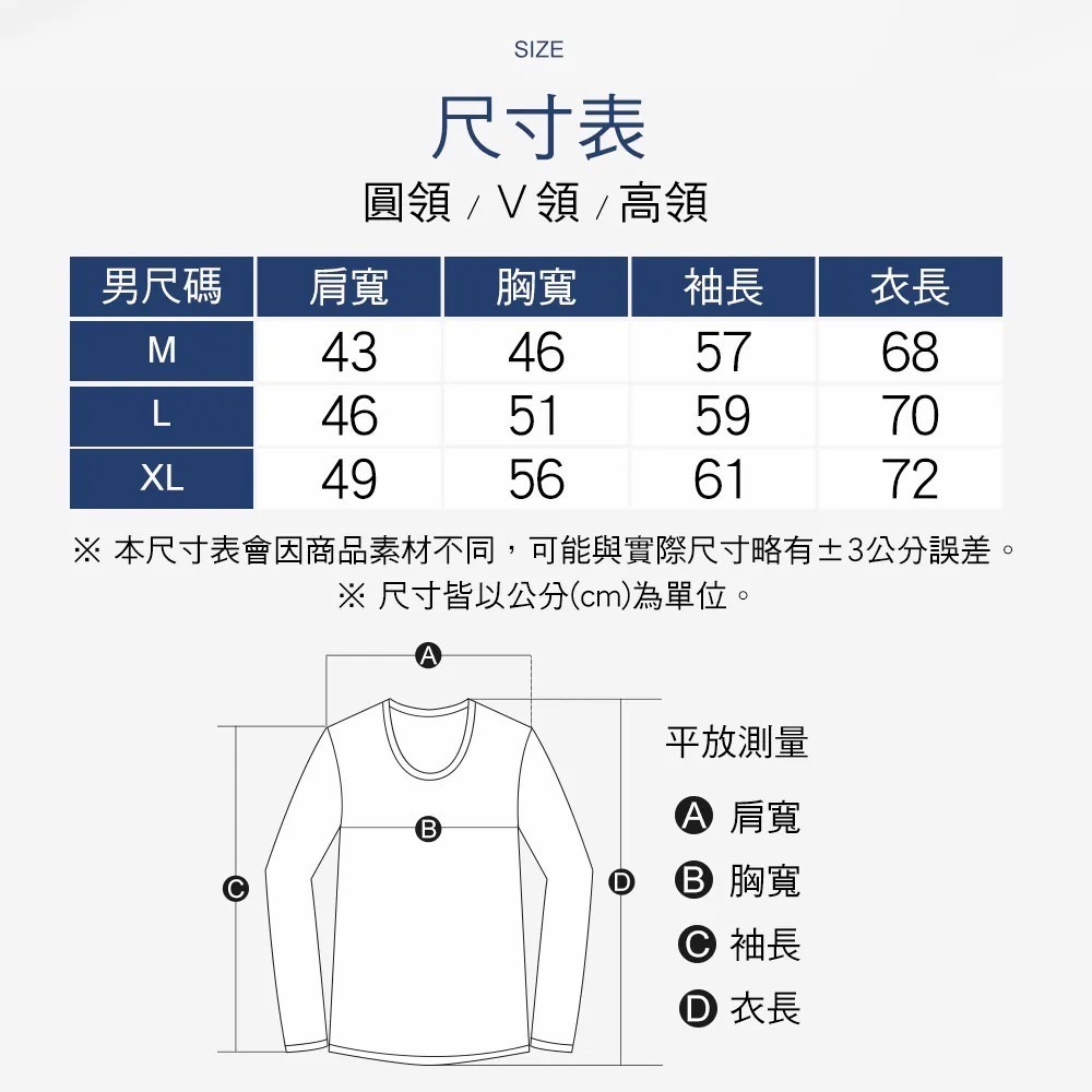 HENIS H-TECH男款磨毛機能保暖衣小高領32301-細節圖5