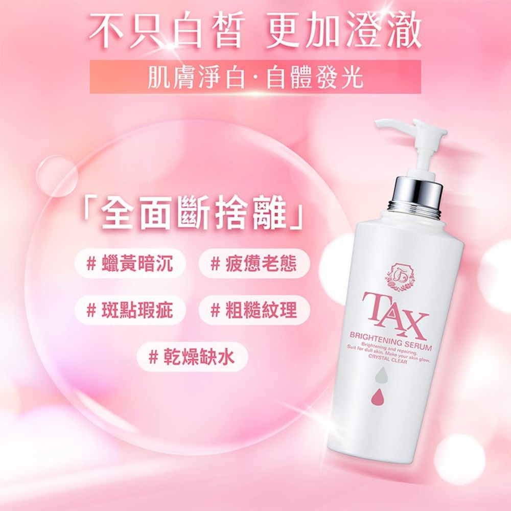 JD佐登 龍血傳明酸美白精華300ml-細節圖5