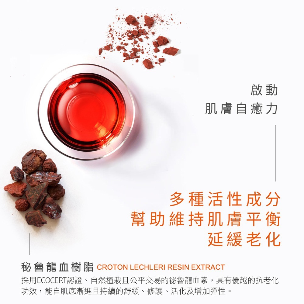 龍血求麗精華典藏組(龍血精50mlx1+30mlx1)*1【贈】輕薄磁吸行動電源5000mah POT-483原色鈦*1-細節圖5