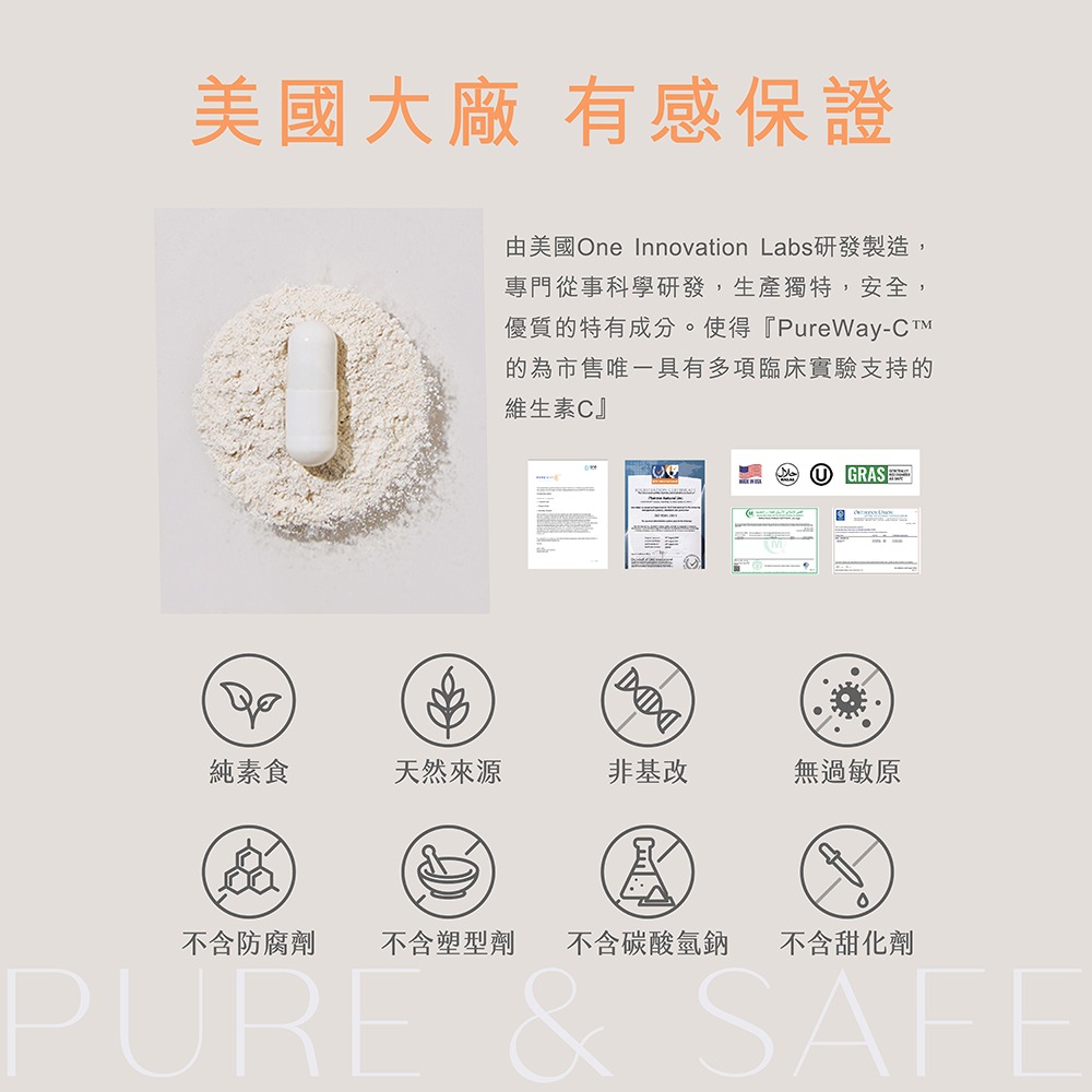 三五生技 維他命C570mg±5%x30顆*2【贈】統欣生技 TX全效守護系列綜合維生素60粒*1(任選)-細節圖6