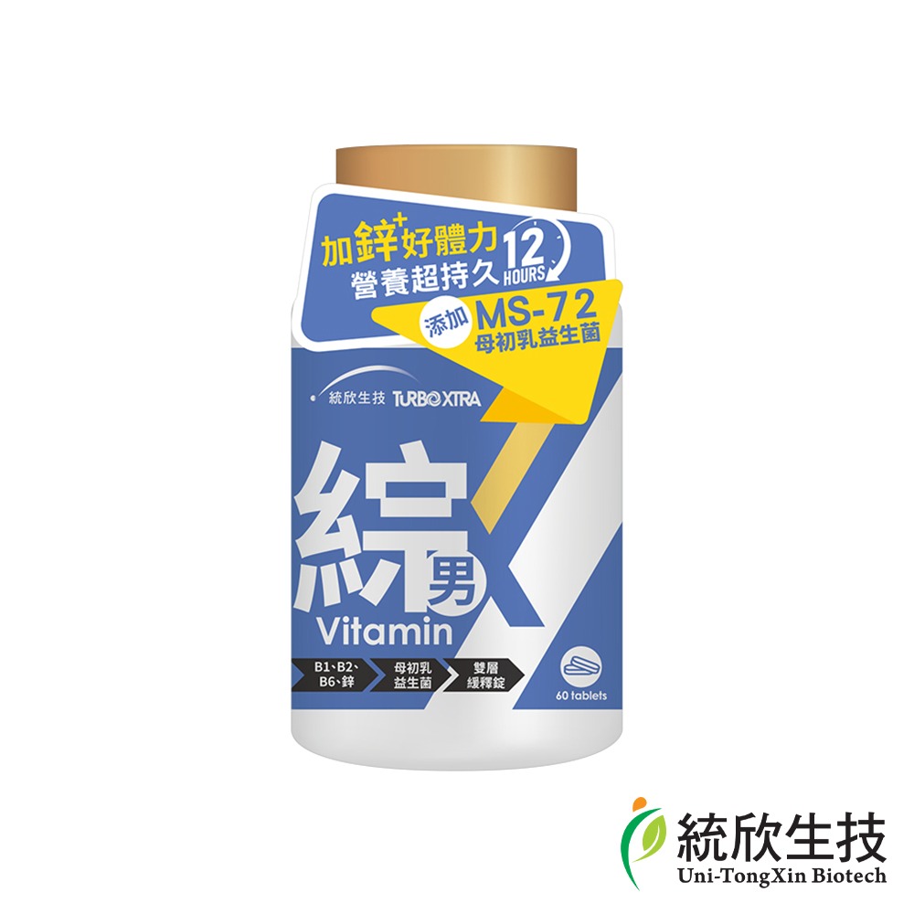 三五生技 維他命C570mg±5%x30顆*2【贈】統欣生技 TX全效守護系列綜合維生素60粒*1(任選)-規格圖11