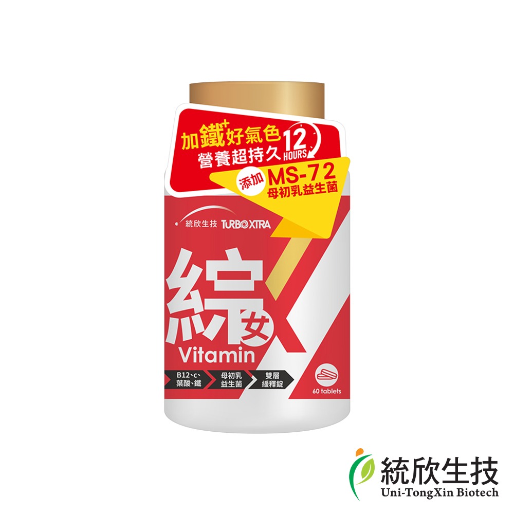 三五生技 維他命C570mg±5%x30顆*2【贈】統欣生技 TX全效守護系列綜合維生素60粒*1(任選)-規格圖11