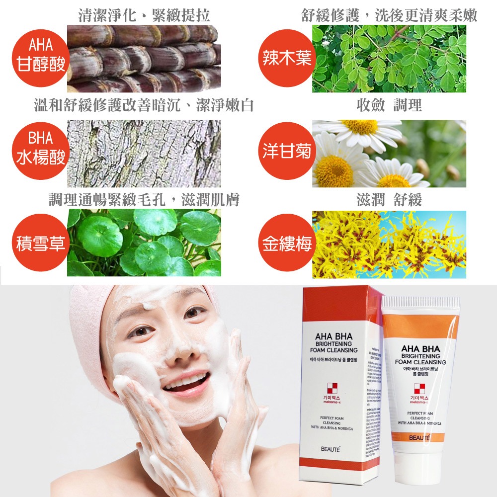 Masking膜靚 超能亮肌光晚安面膜100g*1【贈】Re:Excell AHA BHA喚膚潔膚乳30ml*2-細節圖10