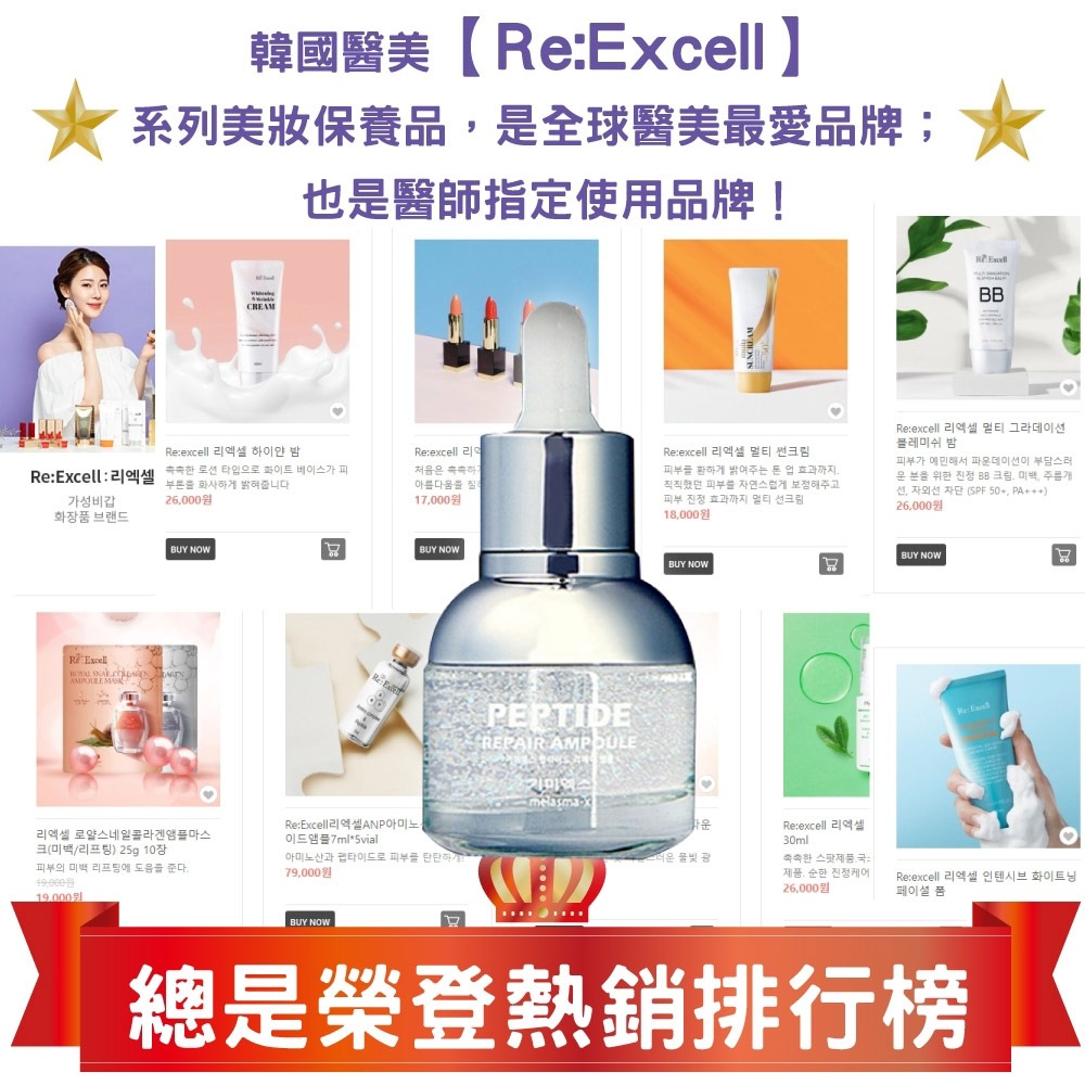 Re:Excell亮白胜肽安瓶30ml*1【贈】Re Excell 淨膚火山活泥面膜150g*1-細節圖2