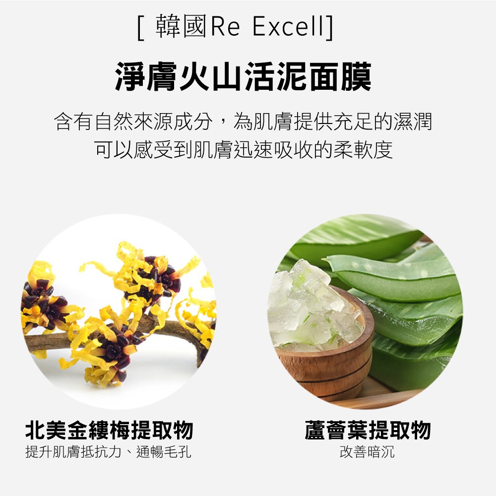 Re:Excell亮白胜肽安瓶30ml*1【贈】Re Excell 淨膚火山活泥面膜150g*1-細節圖8