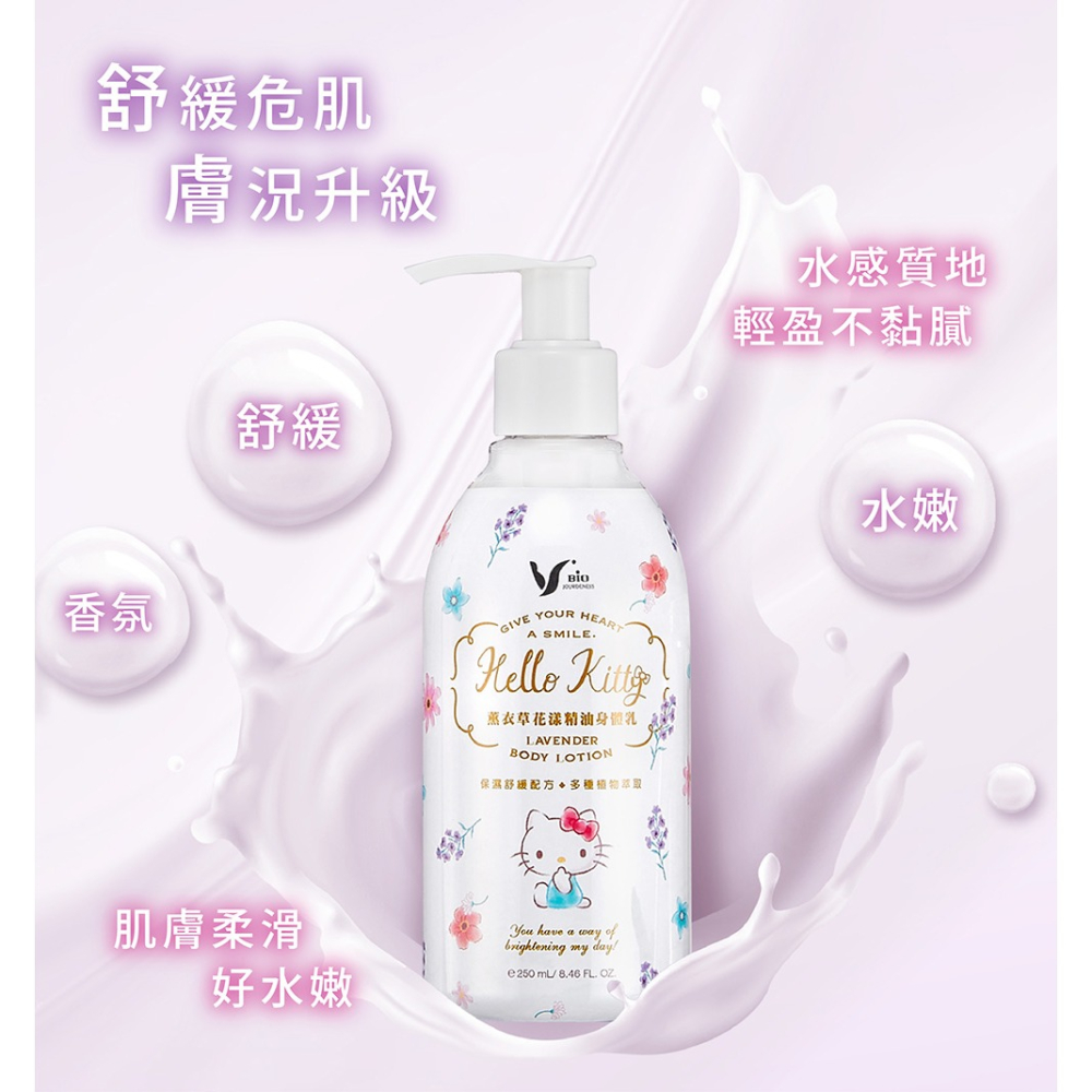 Hello Kitty薰衣草花漾精油身體乳250ml*2-細節圖2