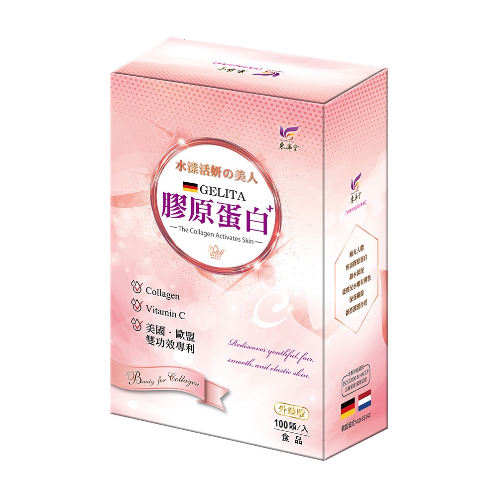 TIANYI天奕 添益皙30顆*1【贈】東華堂 膠原蛋白左旋C500mgx100顆*1-細節圖9