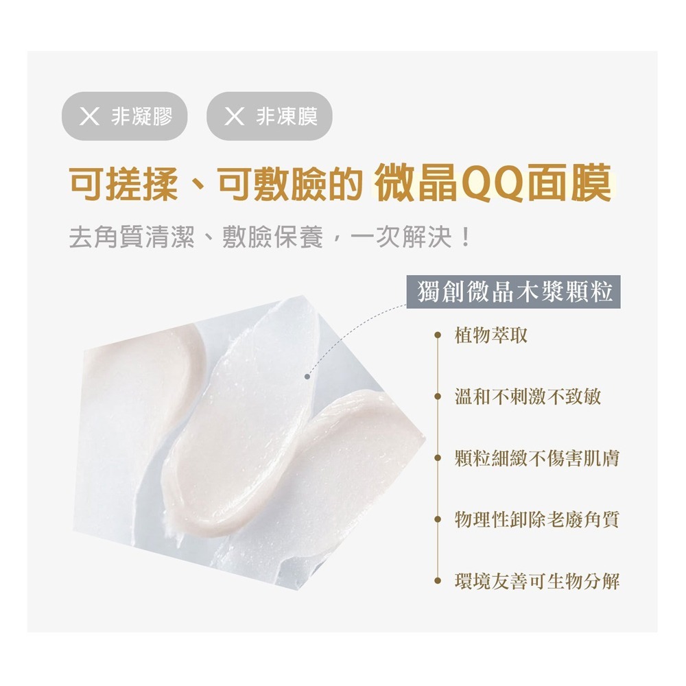 Jomae Queen傳明酸瞬效微晶Q膜2mlx15包*1【贈】AHA BHA喚膚潔顏乳160ml*2-細節圖5