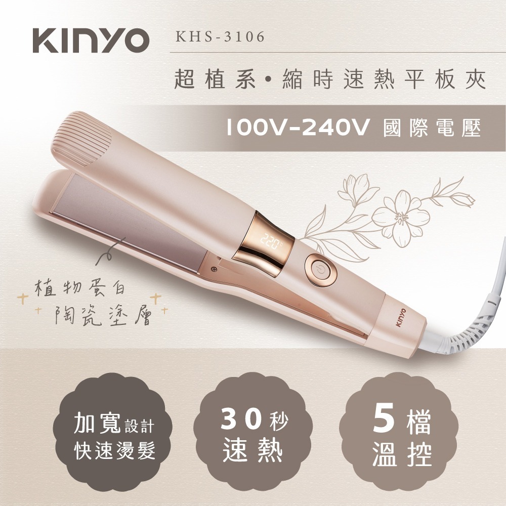 HERBELIA 24K黃金胜肽童顏瞬效精華液60ml*1【贈】kinyo 超植系縮時速熱平板夾 KHS-3106*1-細節圖5