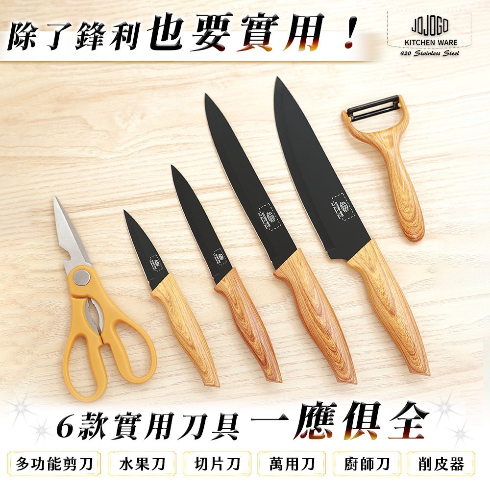JOJOGO黑鑽不鏽鋼刀具組17件-細節圖3
