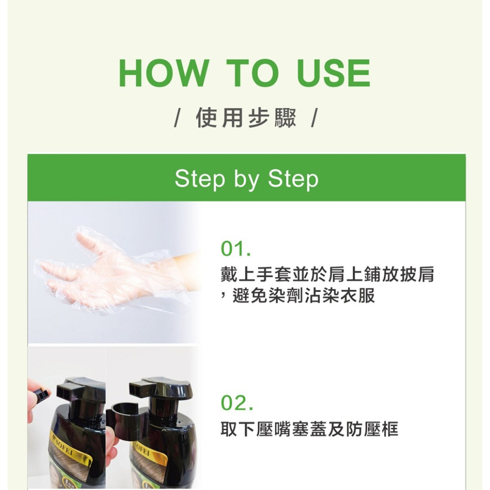SOFEI舒妃 柔護泡沫染髮液NO.1晶漾亞麻棕320ml-細節圖7