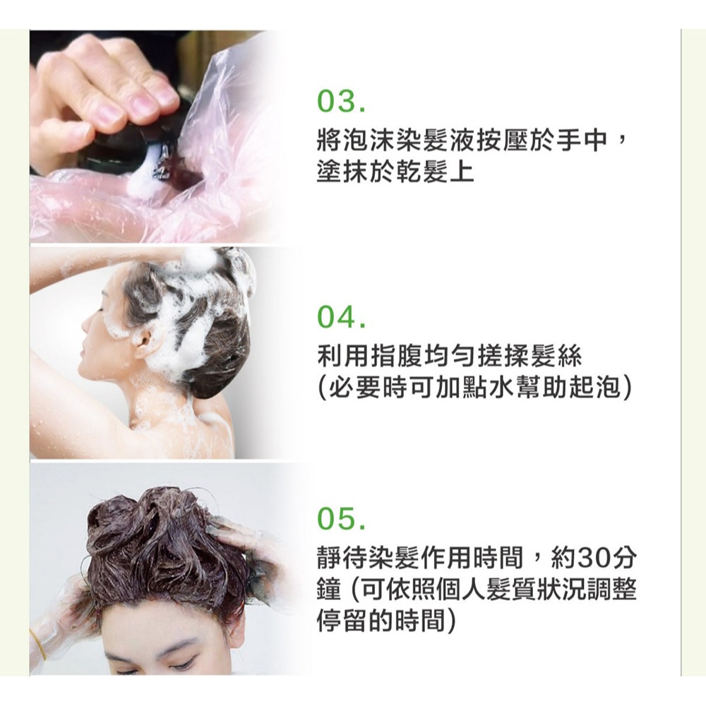 SOFEI舒妃 柔護泡沫染髮液NO.1晶漾亞麻棕320ml-細節圖8