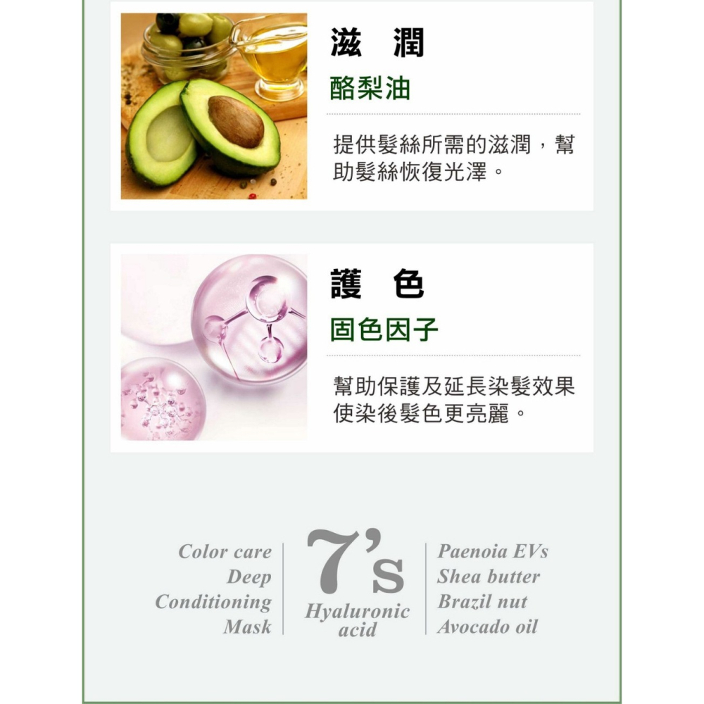 SOFEI舒妃 7玻水潤護髮霜800ml-細節圖5