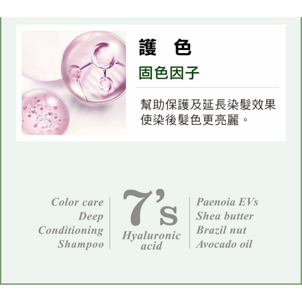 SOFEI舒妃 7玻水潤洗髮精600ml-細節圖7