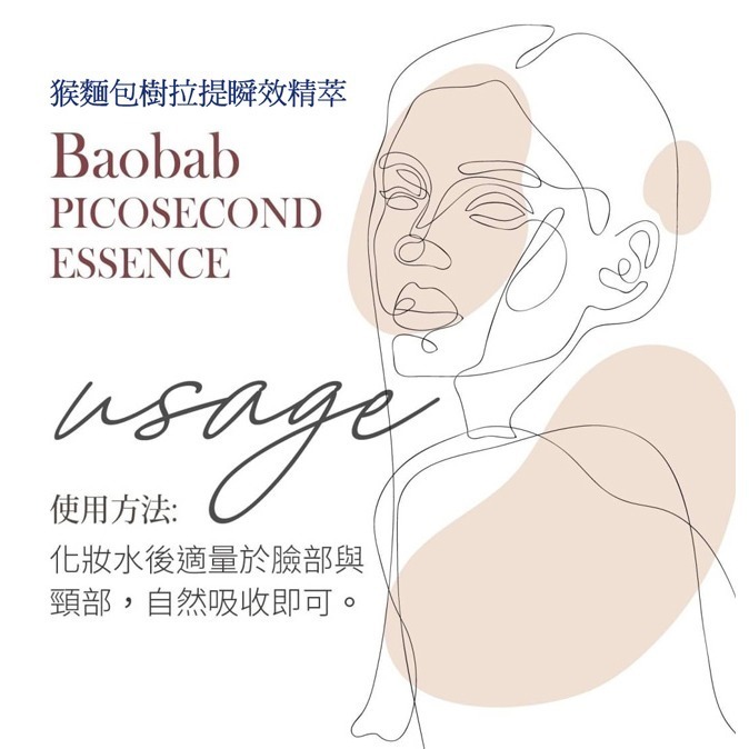 HERBELIA 猴麵包樹拉提瞬效精萃30ml 效期2026.8.31-細節圖5