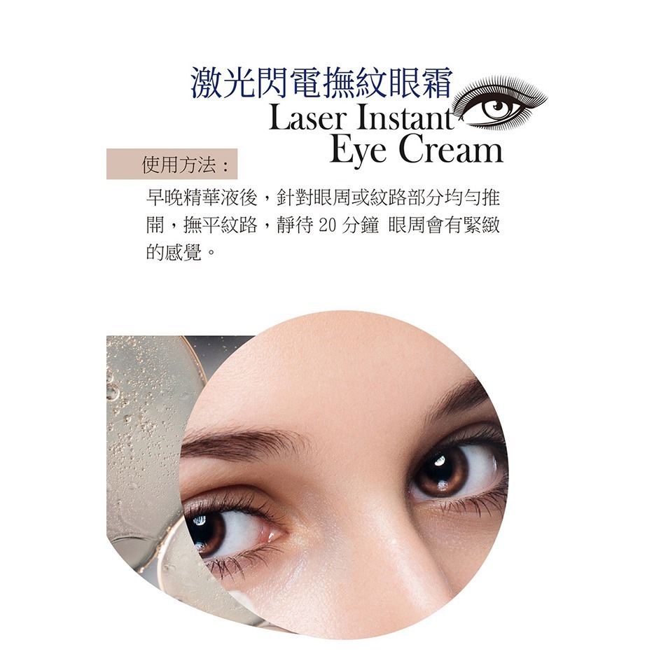 HERBELIA激光閃電撫紋眼霜15ml-細節圖6