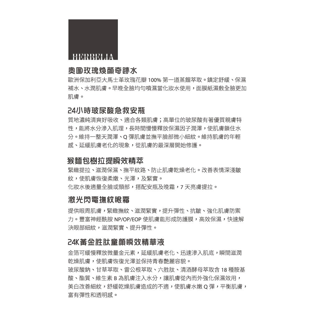 HERBELIA激光閃電撫紋眼霜15ml-細節圖9
