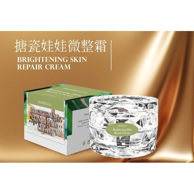 HERBELIA搪瓷娃娃微整霜50ml-細節圖5