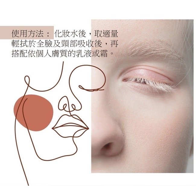 HERBELIA 24K黃金胜肽童顏瞬效精華液60ml-細節圖4