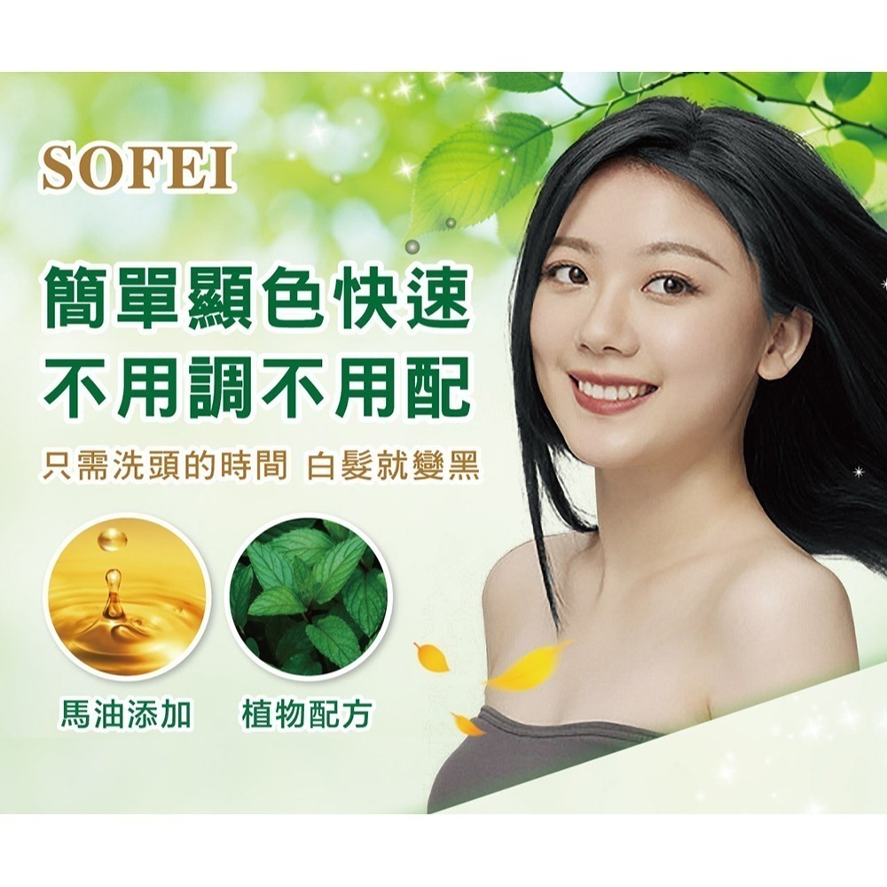 SOFEI舒妃 柔護泡沫染髮液320ml*2-細節圖2
