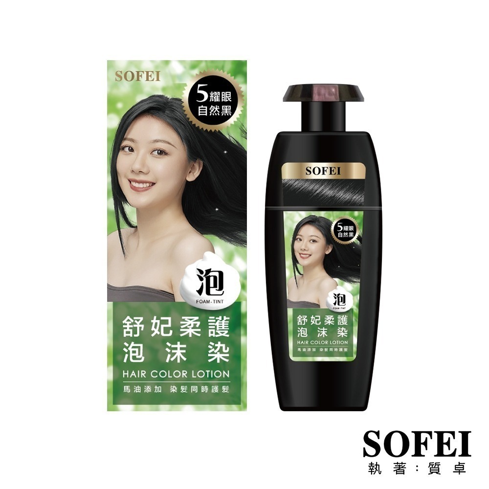 SOFEI舒妃 柔護泡沫染髮液320ml*2(任選)【贈】SOFEI舒妃 7玻水潤洗髮精600ml*1-規格圖10