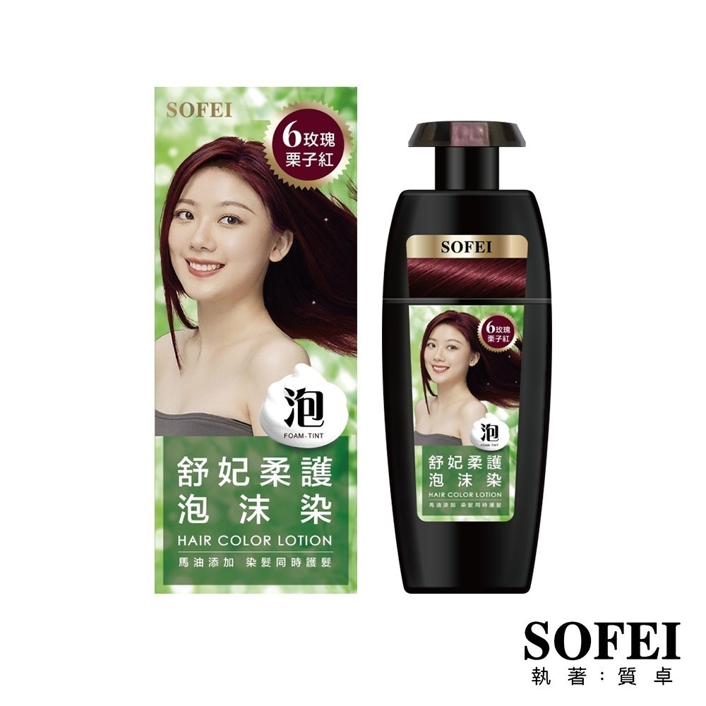 SOFEI舒妃 柔護泡沫染髮液320ml*2(任選)【贈】SOFEI舒妃 7玻水潤洗髮精600ml*1-規格圖10