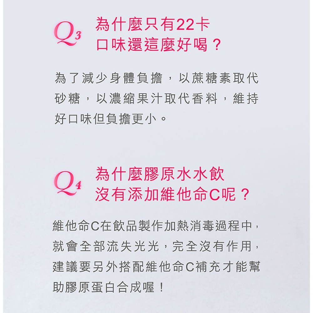三五生技 COLLAFULL EX膠原水水飲50mlx8包*1【贈】統欣生技 TX美力膠原蛋白4.5gx14包*1-細節圖5