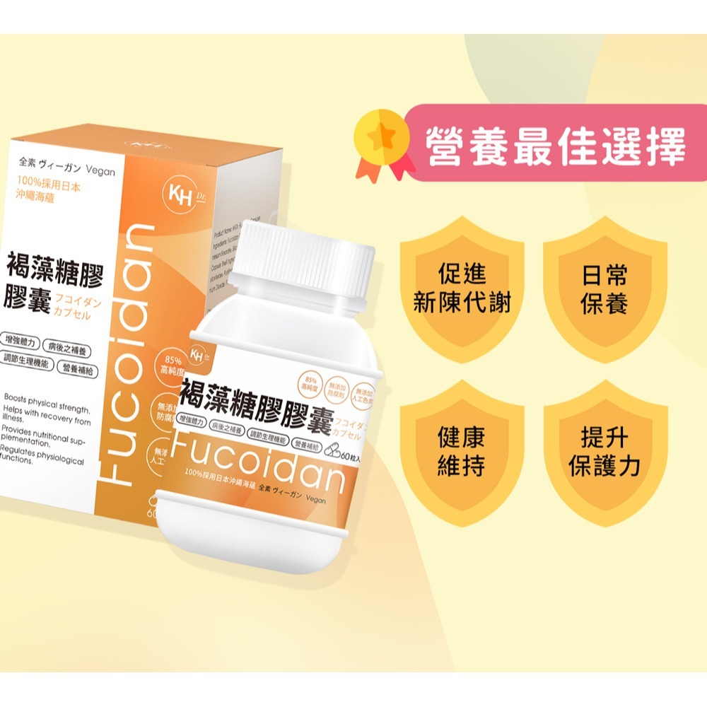 KHDr. 褐藻糖膠350mgx60顆*1-細節圖7