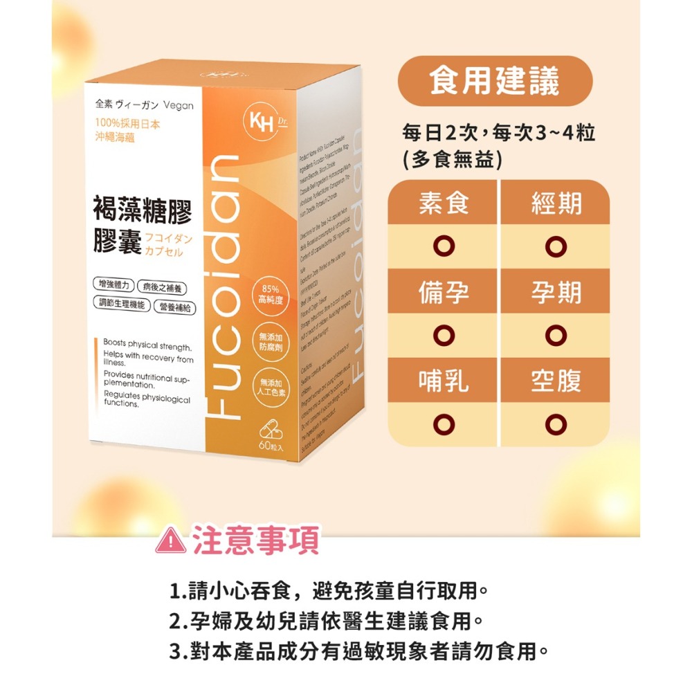 KHDr. 褐藻糖膠350mgx60顆*1-細節圖9