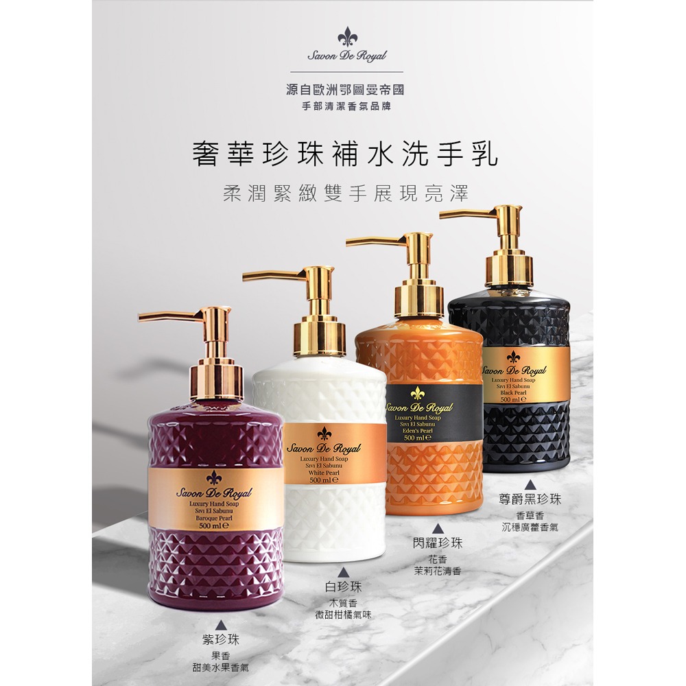 S.D.R. 奢華尊爵黑珍珠洗手乳500ml*1-細節圖2