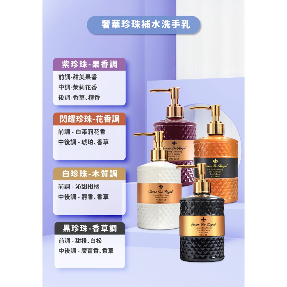 S.D.R. 奢華尊爵黑珍珠洗手乳500ml*1-細節圖4