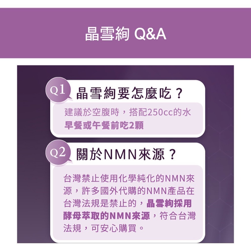 愷爾氏 NMN晶雪絢水光膠囊*1效期2026.12.17【贈】我的心機 綠活藻琥珀酸淨化黑面膜*1效期2026.3.21-細節圖6